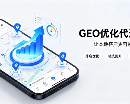 淮南GEO优化