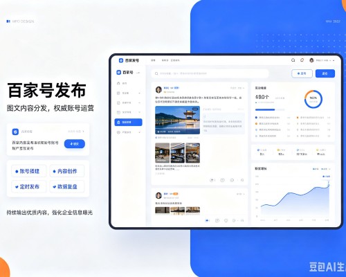淮南百家号信息发布代运营